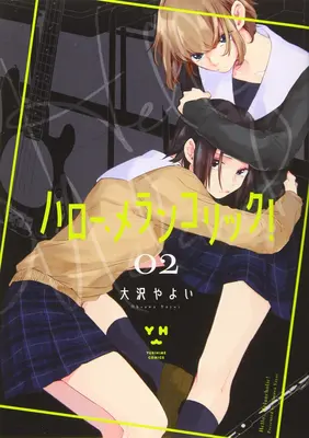 Bonjour, Mélancolique ! Vol. 2 - Hello, Melancholic! Vol. 2