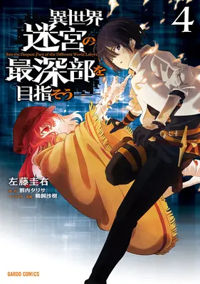 Dungeon Dive : Visez le niveau le plus profond (Manga) Vol. 4 - Dungeon Dive: Aim for the Deepest Level (Manga) Vol. 4