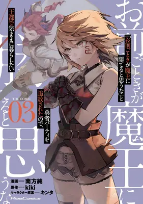 Roll Over and Die : I Will Fight for an Ordinary Life with My Love and Cursed Sword&nbsp;! (Manga) Vol. 3 - Roll Over and Die: I Will Fight for an Ordinary Life with My Love and Cursed Sword! (Manga) Vol. 3