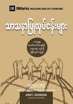 Missions (Birman) : Comment l'Église locale s'internationalise - Missions (Burmese): How the Local Church Goes Global