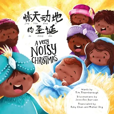 Un Noël très bruyant (bilingue) : Le chinois simplifié avec pinyin et l'anglais en deux langues - A Very Noisy Christmas (Bilingual): Dual Language Simplified Chinese with Pinyin and English