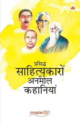 Histoires courtes - Écrivains hindis célèbres (Premchand, Sharat Chandra, Jaishankar Prasad, Rabindranath Tagore) (Hindi) - Short Stories - Famous Hindi Writers (Premchand, Sharat Chandra, Jaishankar Prasad, Rabindranath Tagore) (Hindi)