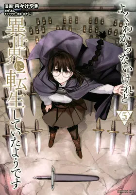 C'est foutu, mais j'ai été réincarnée en fille dans un autre monde ! (Manga) Vol. 5 - This Is Screwed Up, But I Was Reincarnated as a Girl in Another World! (Manga) Vol. 5
