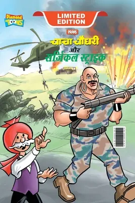 Chacha Chaudhary et la frappe chirurgicale (चाचा चौधरी और सर्ज - Chacha Chaudhary and Surgical Strike (चाचा चौधरी और सर्ज