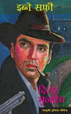 Diler Mujrim : Série Jasusi Dunia - Diler Mujrim: Jasusi Dunia Series