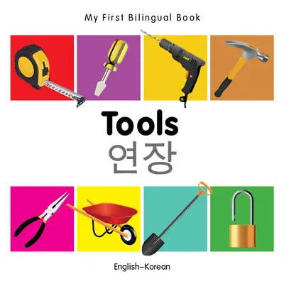 Mon premier livre-outil bilingue (anglais-coréen) - My First Bilingual Book-Tools (English-Korean)