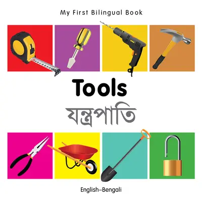 Mon premier livre bilingue - Outils (anglais-bengali) - My First Bilingual Book-Tools (English-Bengali)