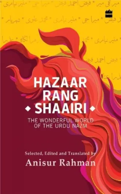Hazaar Rang Shaairi - Le monde merveilleux du Nazm urdu - Hazaar Rang Shaairi - The Wonderful World of the Urdu Nazm