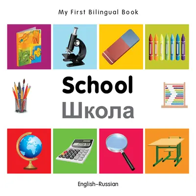 Mon premier livre bilingue-école (anglais-russe) - My First Bilingual Book-School (English-Russian)