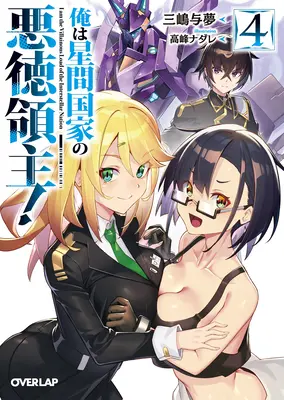 Je suis le Seigneur Maléfique d'un Empire Intergalactique ! (Light Novel) Vol. 4 - I'm the Evil Lord of an Intergalactic Empire! (Light Novel) Vol. 4