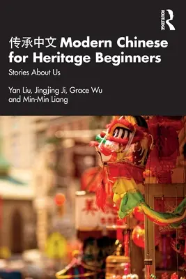 传承中文 Le chinois moderne pour les débutants en patrimoine : Histoires sur nous - 传承中文 Modern Chinese for Heritage Beginners: Stories about Us