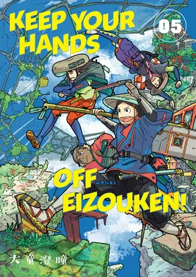Ne touchez pas à l'Eizouken ! Volume 5 - Keep Your Hands Off Eizouken! Volume 5