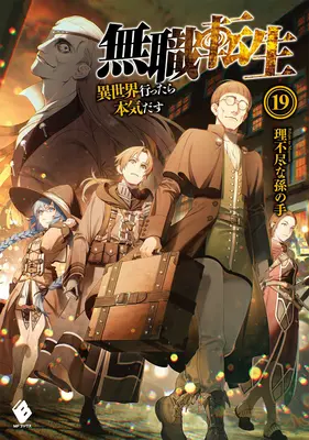 Mushoku Tensei : Jobless Reincarnation (Light Novel) Vol. 19 - Mushoku Tensei: Jobless Reincarnation (Light Novel) Vol. 19