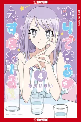 Yuri Espoir, Volume 4 : Volume 4 - Yuri Espoir, Volume 4: Volume 4