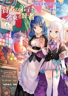 Elle s'est déclarée élève du Sage (Light Novel) Vol. 6 - She Professed Herself Pupil of the Wise Man (Light Novel) Vol. 6