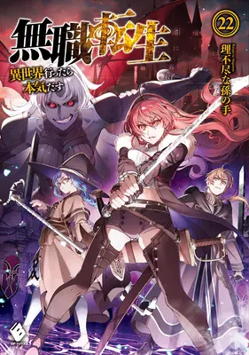 Mushoku Tensei : Jobless Reincarnation (Light Novel) Vol. 22 - Mushoku Tensei: Jobless Reincarnation (Light Novel) Vol. 22