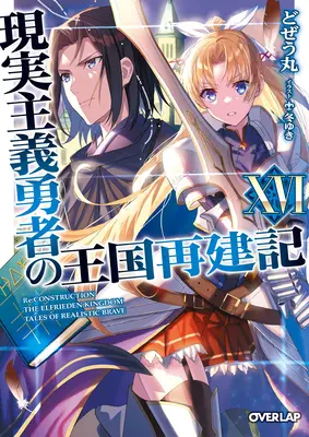 Comment un héros réaliste a reconstruit le royaume (Light Novel) Vol. 16 - How a Realist Hero Rebuilt the Kingdom (Light Novel) Vol. 16