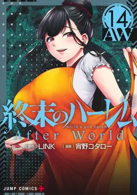 World's End Harem Vol. 14 - Après le monde - World's End Harem Vol. 14 - After World