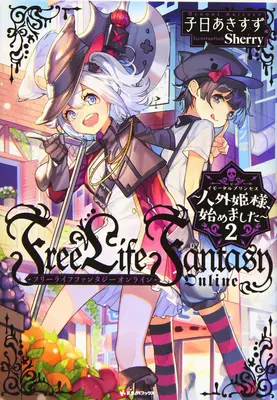 Free Life Fantasy Online : Immortal Princess (Light Novel) Vol. 2 - Free Life Fantasy Online: Immortal Princess (Light Novel) Vol. 2