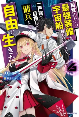 Renaître en tant que mercenaire de l'espace : Je me suis réveillé aux commandes du vaisseau le plus puissant ! (Roman léger) Vol. 6 - Reborn as a Space Mercenary: I Woke Up Piloting the Strongest Starship! (Light Novel) Vol. 6