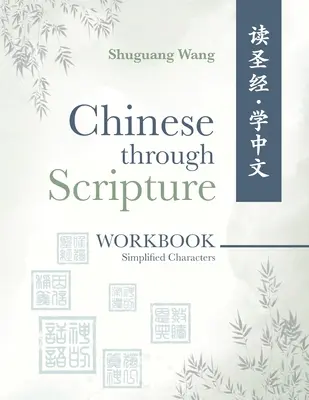 Le chinois à travers les écritures : Cahier d'exercices (caractères simplifiés) - Chinese Through Scripture: Workbook (Simplified Characters)