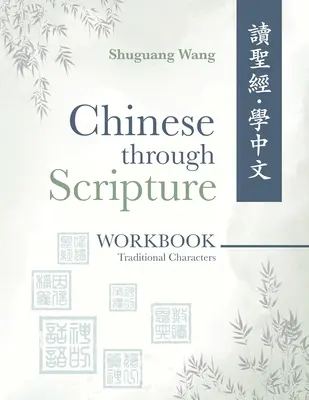 Le chinois à travers les Ecritures : Cahier d'exercices (caractères traditionnels) - Chinese Through Scripture: Workbook (Traditional Characters)