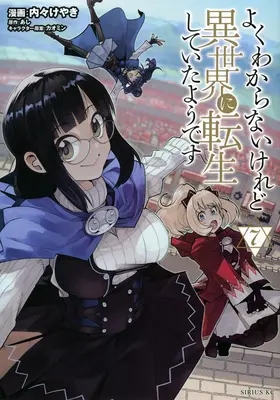 C'est foutu, mais j'ai été réincarnée en fille dans un autre monde ! (Manga) Vol. 7 - This Is Screwed Up, But I Was Reincarnated as a Girl in Another World! (Manga) Vol. 7
