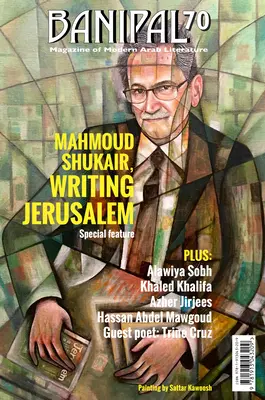 Banipal 70 - Mahmoud Shukair, écrire Jérusalem - Banipal 70 - Mahmoud Shukair, Writing Jerusalem