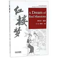 Le rêve du manoir rouge - Dream of Red Mansion