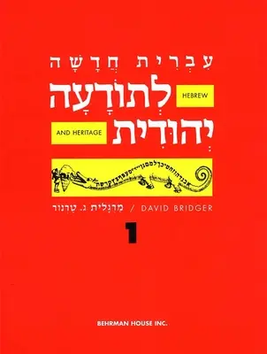 Hébreu & Patrimoine Langue Vivante 1 - Hebrew & Heritage Modern Language 1