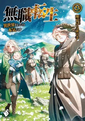 Mushoku Tensei : Jobless Reincarnation (Light Novel) Vol. 23 - Mushoku Tensei: Jobless Reincarnation (Light Novel) Vol. 23