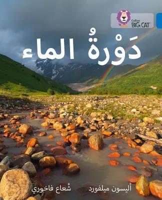 Collins Big Cat Arabic Reading Programme - Le cycle de l'eau : Niveau 16 - Collins Big Cat Arabic Reading Programme - The Water Cycle: Level 16