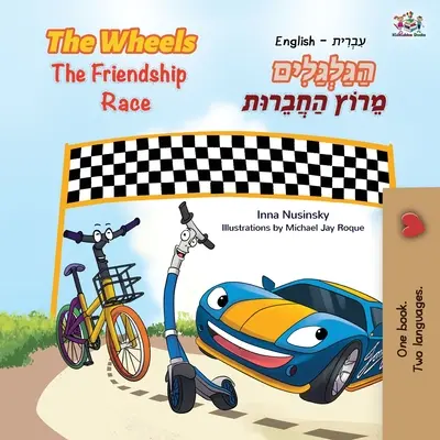 Les roues de la course à l'amitié (livre bilingue anglais-hébreu pour enfants) - The Wheels The Friendship Race (English Hebrew Bilingual Book for Kids)