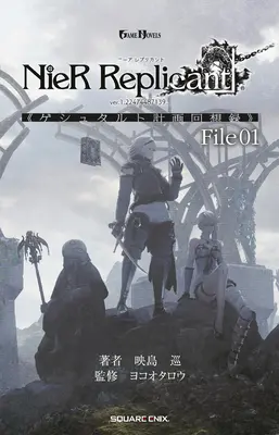 Nier Replicant Ver.1.22474487139... : Project Gestalt Recollections--File 01 (Roman) - Nier Replicant Ver.1.22474487139...: Project Gestalt Recollections--File 01 (Novel)