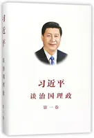 XI JINPING LA GOUVERNANCE DE LA CHINE - XI JINPING THE GOVERNANCE OF CHINA