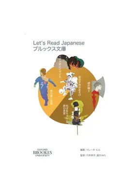 Lisons le japonais niveau 1, volume 2 - Let's Read Japanese Level 1, Volume 2