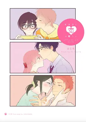 Wotakoi : Love Is Hard for Otaku Official Art Works (anglais) - Wotakoi: Love Is Hard for Otaku Official Art Works (English)