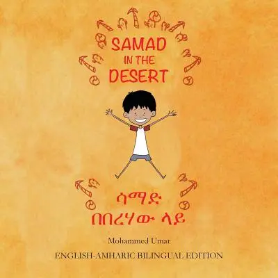 Samad dans le désert : Édition bilingue anglais-amharique - Samad in the Desert: English - Amharic Bilingual Edition