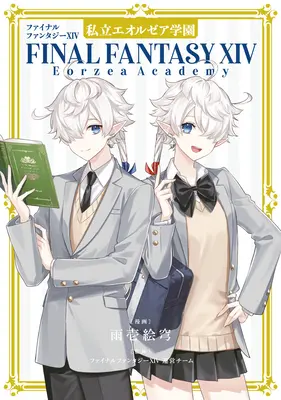 Final Fantasy XIV : Académie d'Eorzéa - Final Fantasy XIV: Eorzea Academy