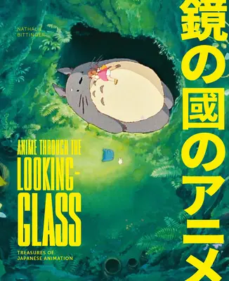 Anime à travers le miroir : Trésors de l'animation japonaise - Anime Through the Looking Glass: Treasures of Japanese Animation