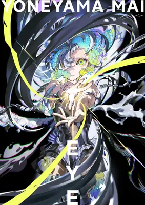 Oeil : Yoneyama Mai - Eye: Yoneyama Mai