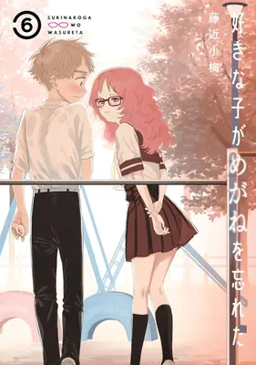 La fille que j'aime a oublié ses lunettes 06 - The Girl I Like Forgot Her Glasses 06