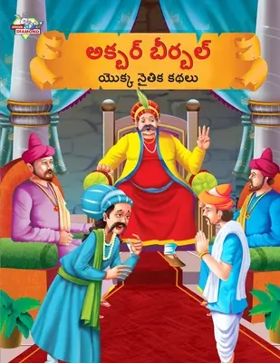 Contes moraux d'Akbar Birbal en télougou (అక్బర్ బీర్బల్ యొ - Moral Tales of Akbar Birbal in Telugu (అక్బర్ బీర్బల్ యొ