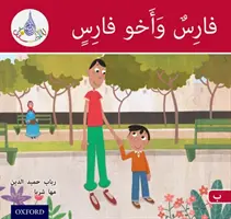 Club de lecture arabe : Rouge A : Faris et son frère - Arabic Club Readers: Red A: Faris and his brother