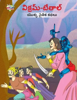 Contes moraux de Vikram Betal en télougou (విక్రమ్-బేతాల్ యొ - Moral Tales of Vikram Betal in Telugu (విక్రమ్-బేతాల్ యొ