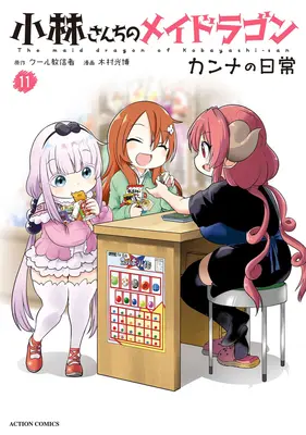 Dragon Maid de Mlle Kobayashi : La vie quotidienne de Kanna Vol. 11 - Miss Kobayashi's Dragon Maid: Kanna's Daily Life Vol. 11