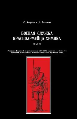 Boevaya Sluzhba Krasnoarmeitsa-Khimika (Bskkh)(Chimiste du service de combat de l'Armée rouge) - Boevaya Sluzhba Krasnoarmeitsa-Khimika (Bskkh)(Red Army Combat Service Chemist)