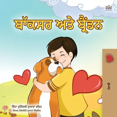 Boxer et Brandon (Livre en punjabi pour les enfants -Gurmukhi Inde) : Punjabi Gurmukhi Inde - Boxer and Brandon (Punjabi Book for Kids -Gurmukhi India): Punjabi Gurmukhi India