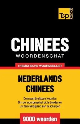 Dictionnaire thématique anglais-géorgien - 9000 mots - Thematische woordenschat Nederlands-Chinees - 9000 woorden