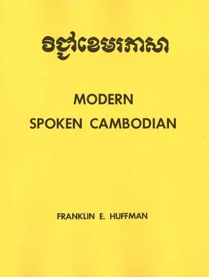 Le cambodgien parlé moderne - Modern Spoken Cambodian